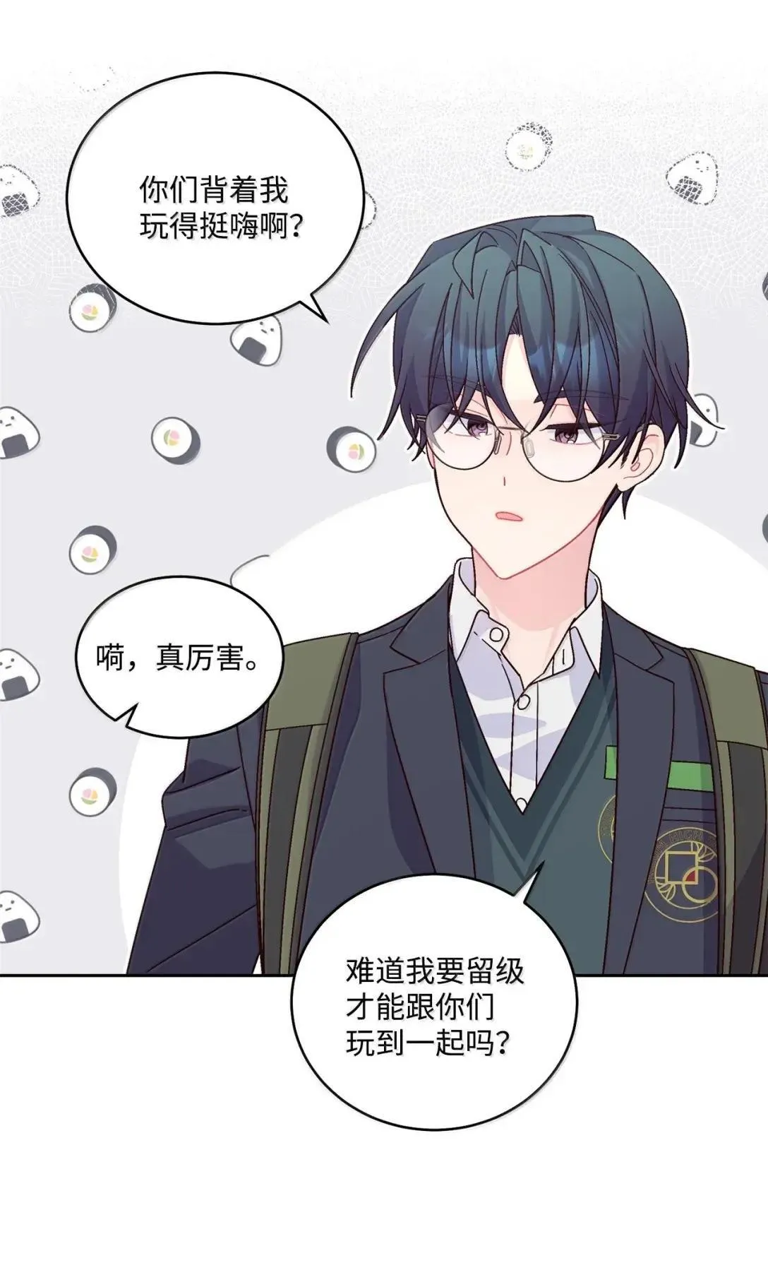 112 忍很久的脱缰野马 第11页