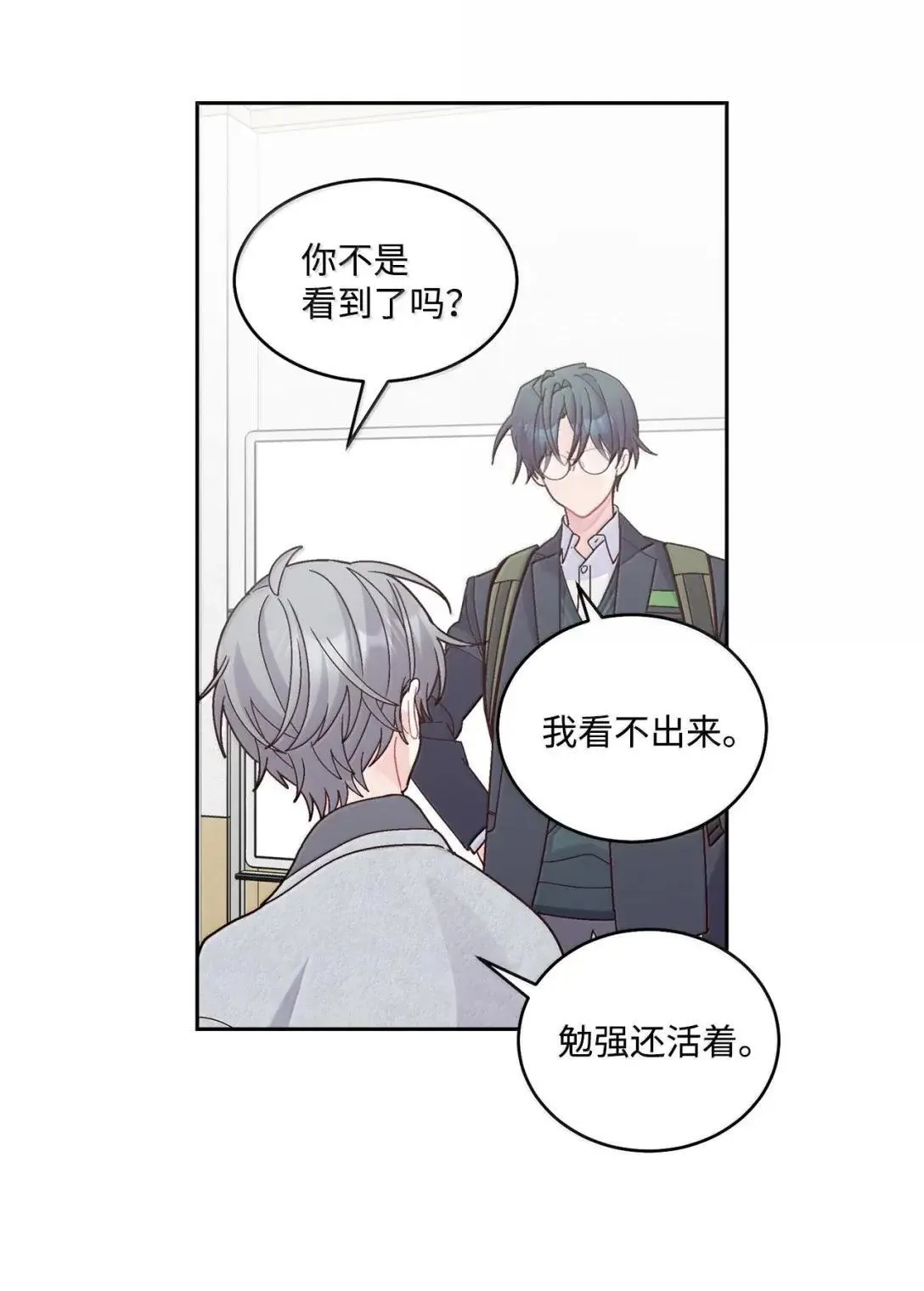 112 忍很久的脱缰野马 第13页