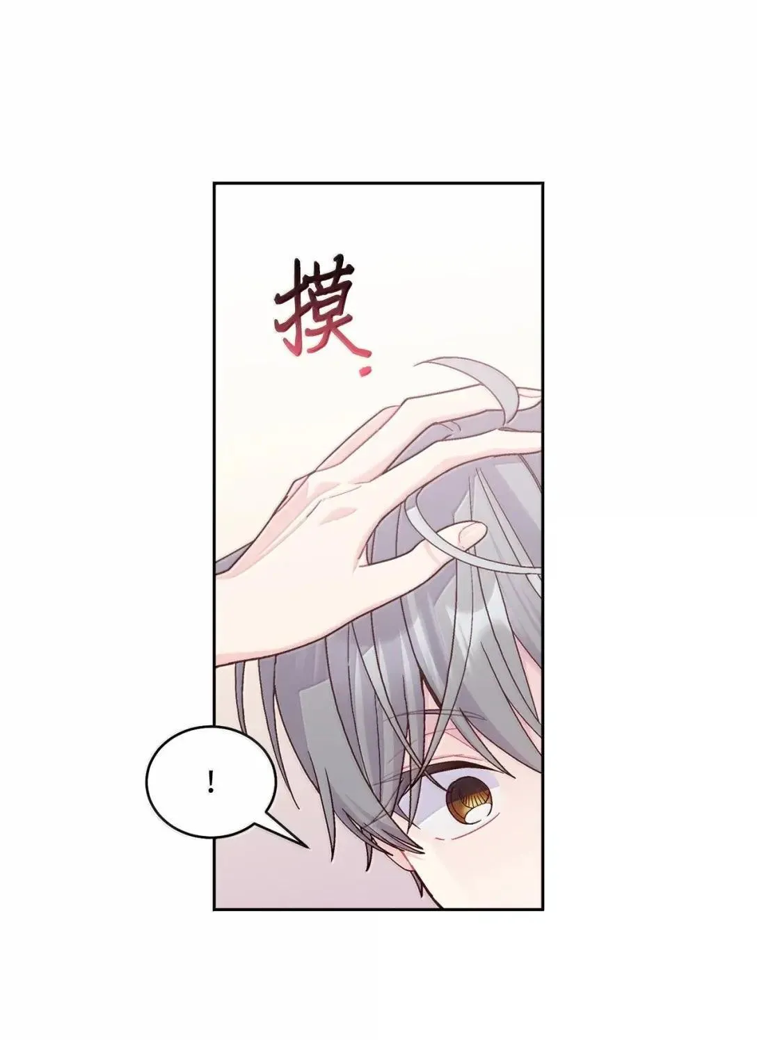 112 忍很久的脱缰野马 第15页
