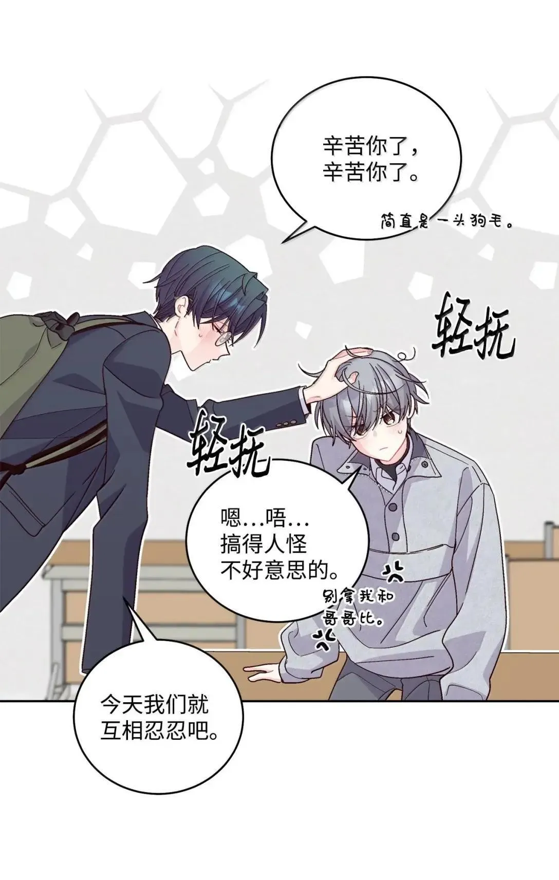 112 忍很久的脱缰野马 第16页