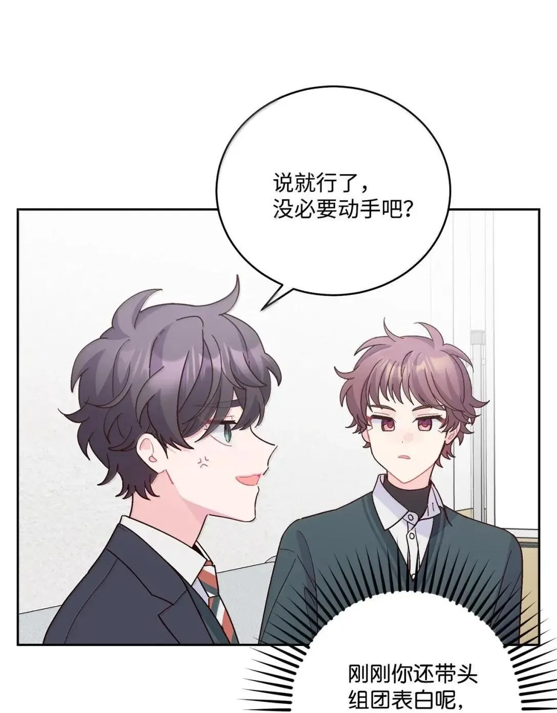 112 忍很久的脱缰野马 第17页