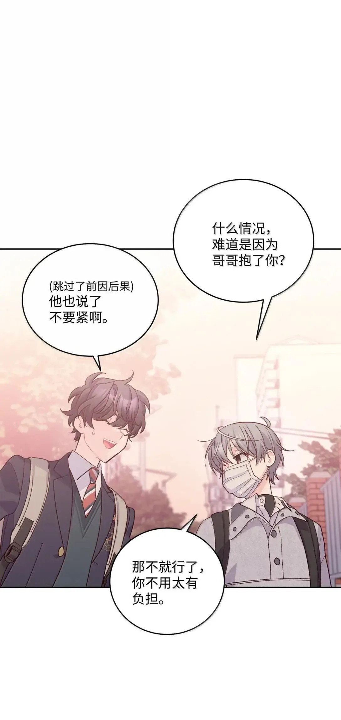 112 忍很久的脱缰野马 第20页