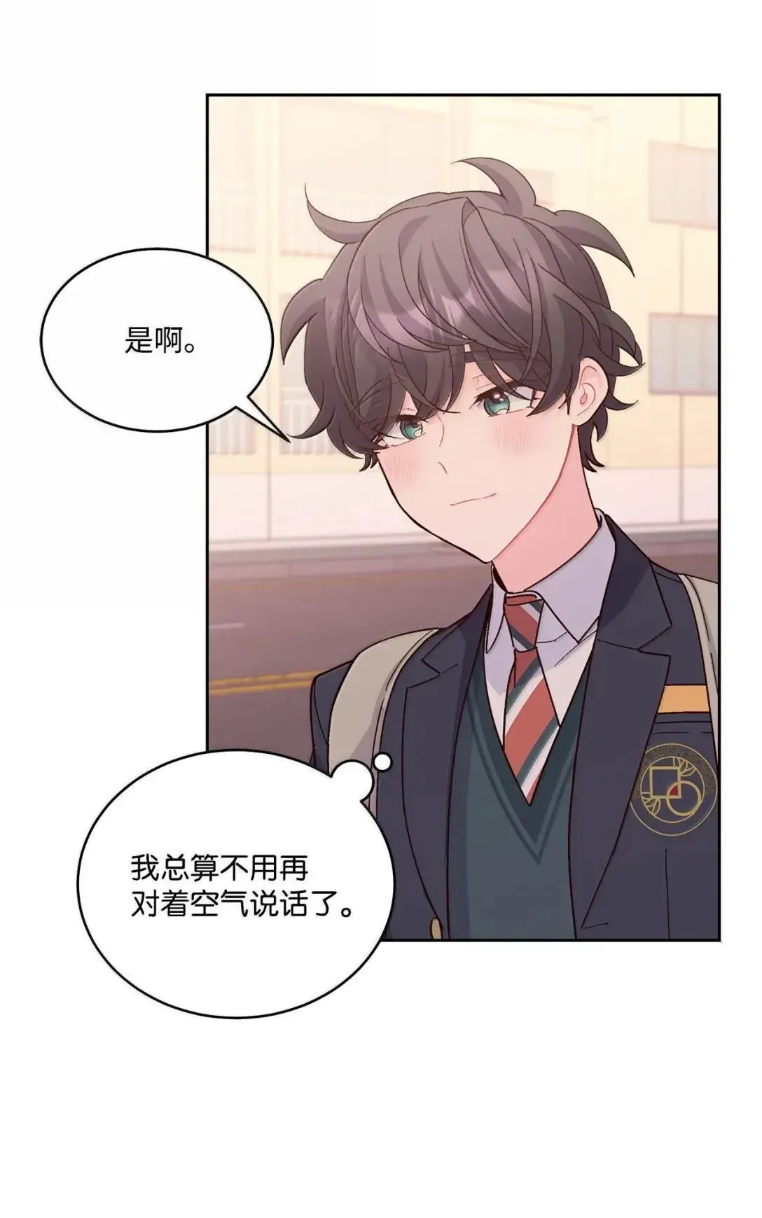 112 忍很久的脱缰野马 第23页