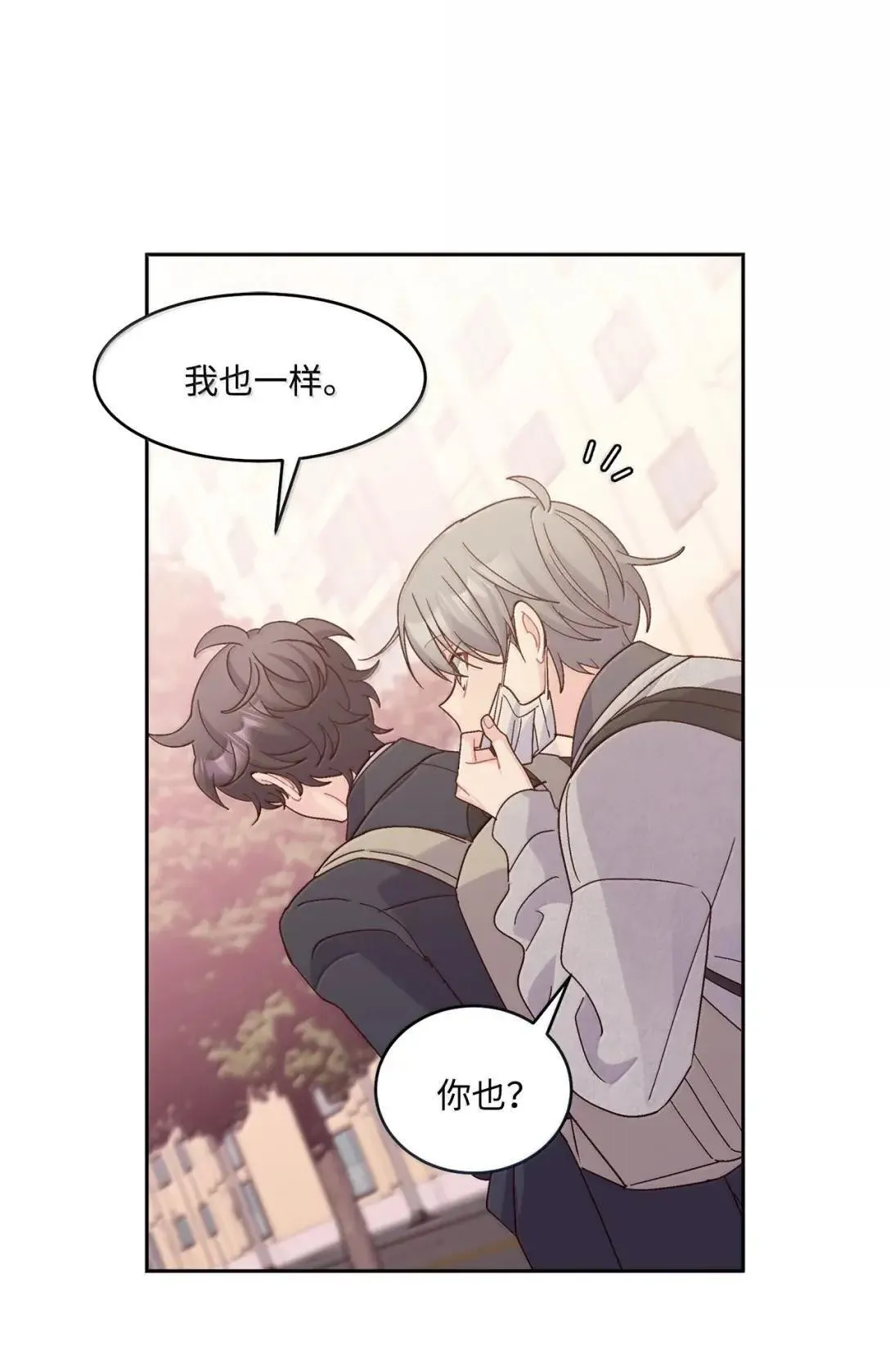 112 忍很久的脱缰野马 第27页