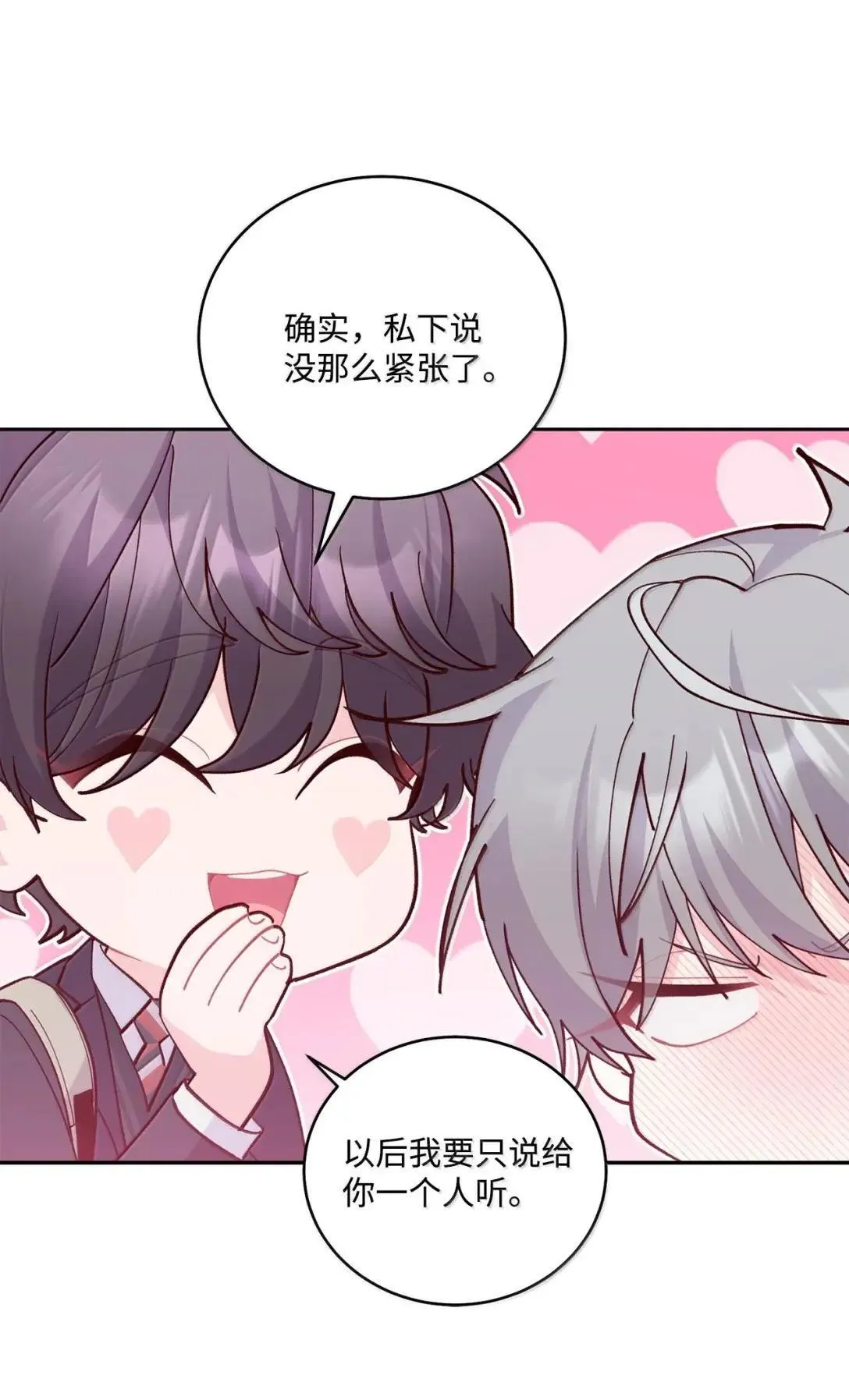112 忍很久的脱缰野马 第34页