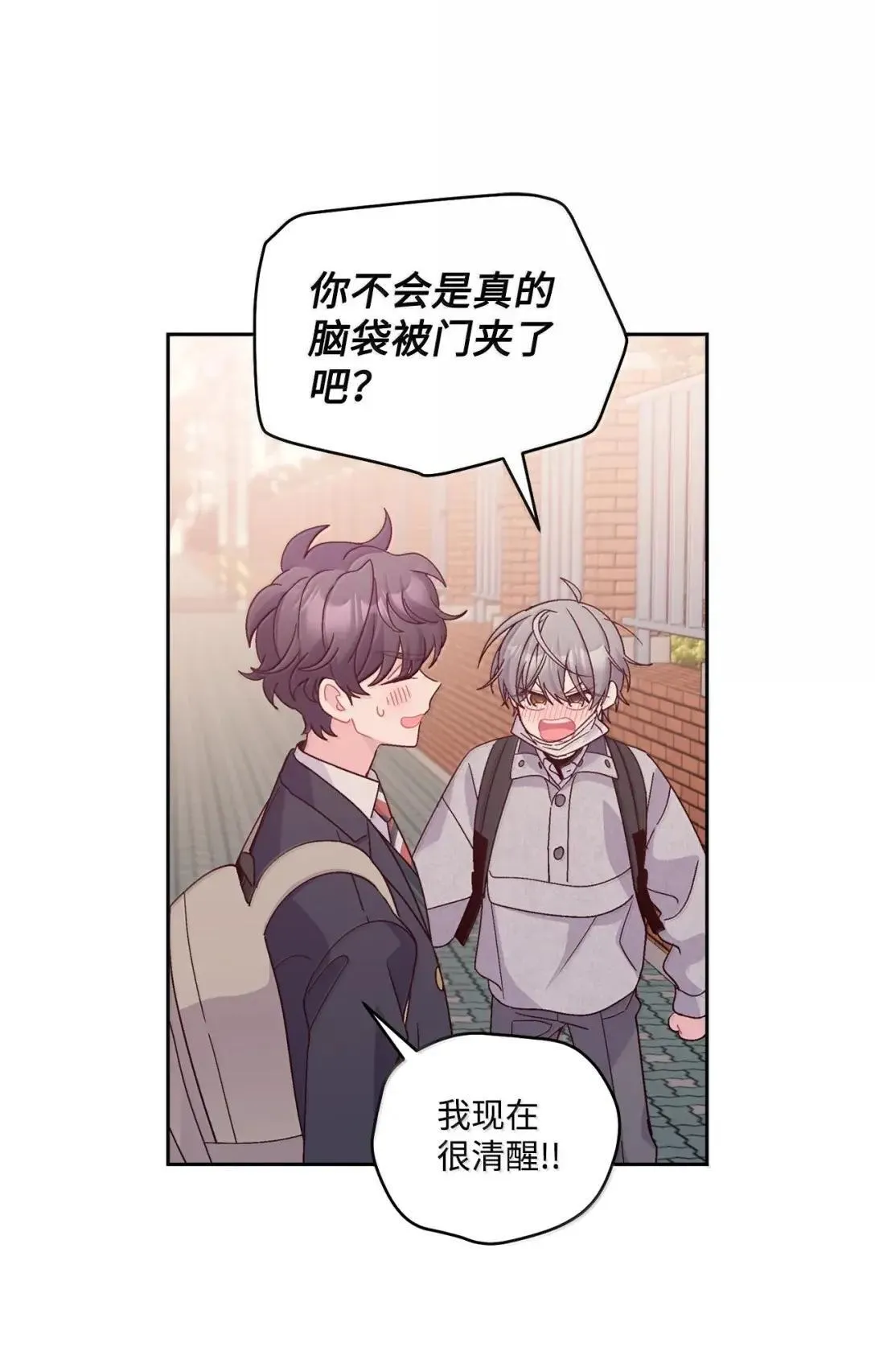 112 忍很久的脱缰野马 第35页