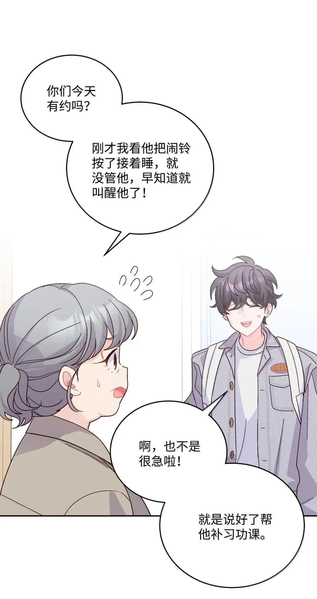 112 忍很久的脱缰野马 第40页
