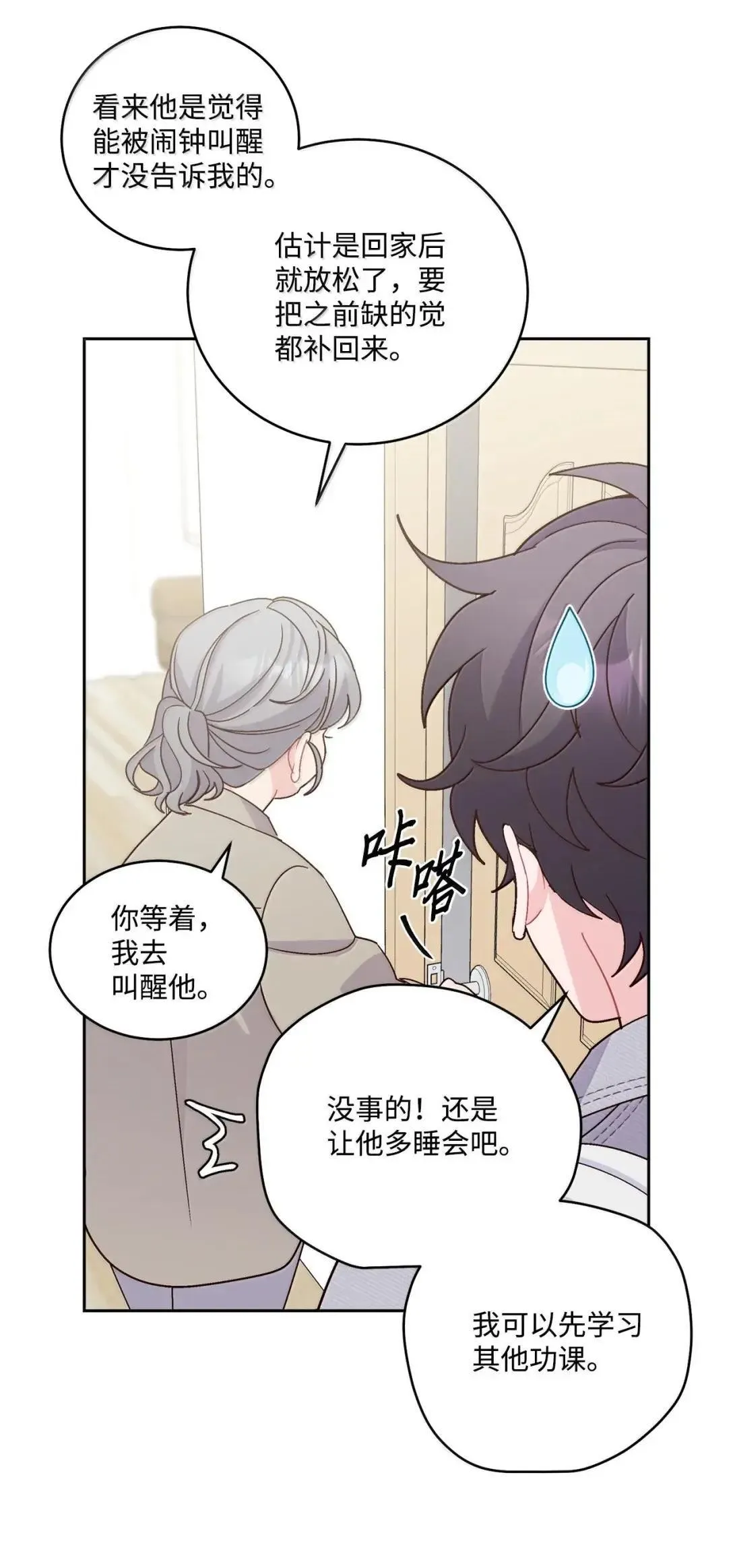 112 忍很久的脱缰野马 第41页
