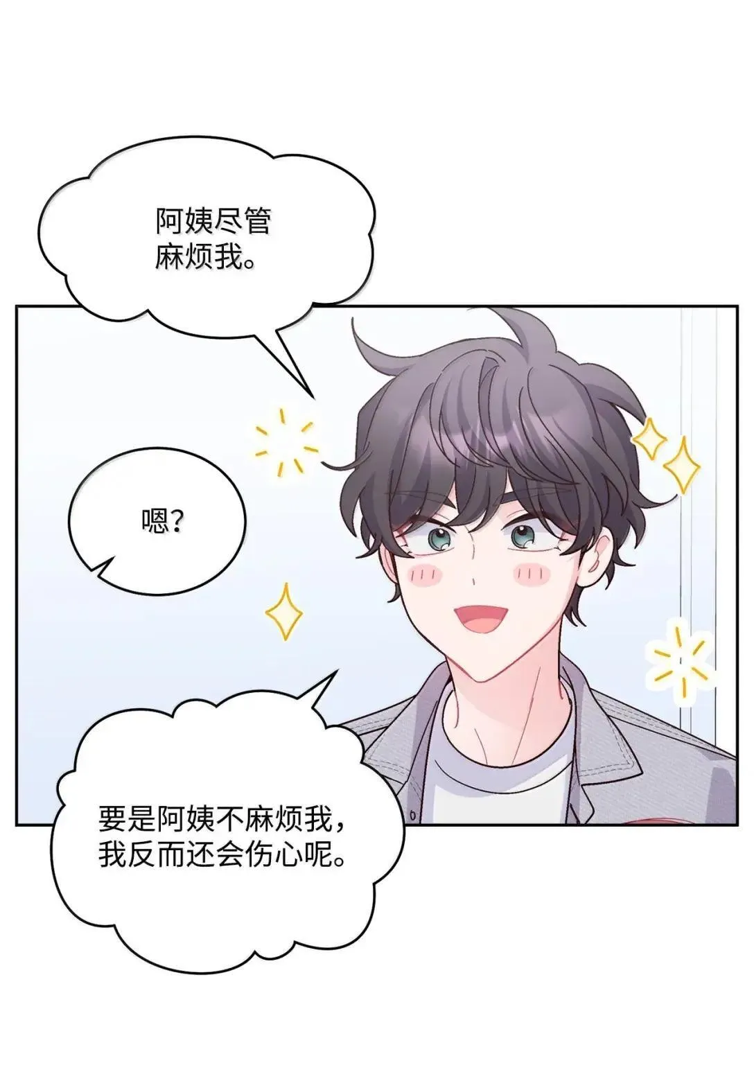 112 忍很久的脱缰野马 第44页