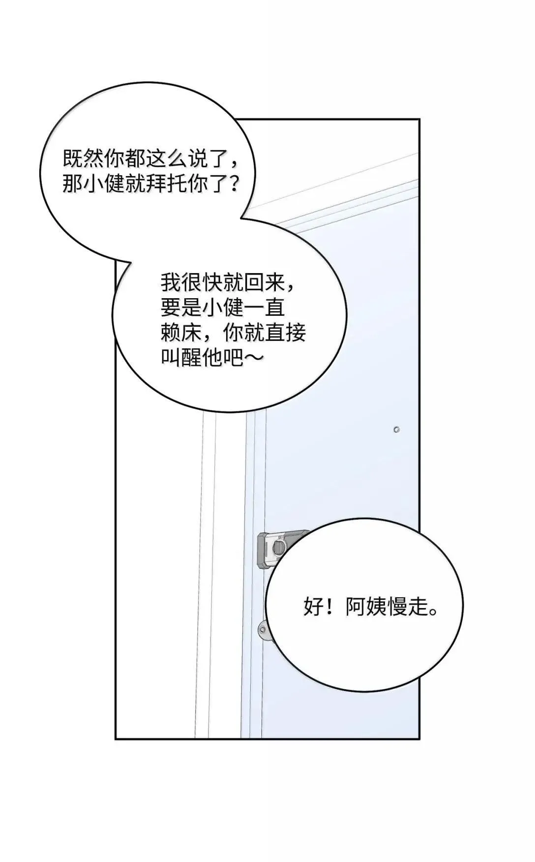 112 忍很久的脱缰野马 第45页