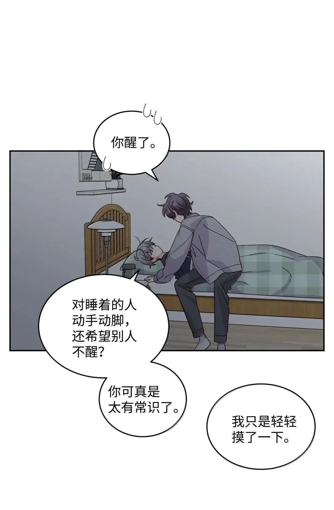 112 忍很久的脱缰野马 第54页