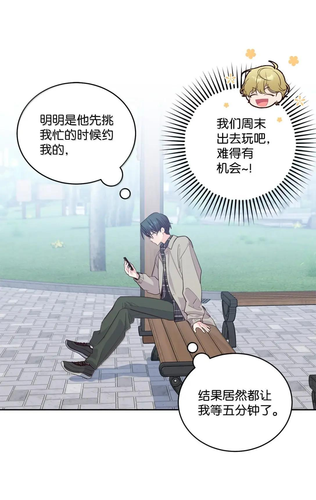 113 抓错了重点 第3页