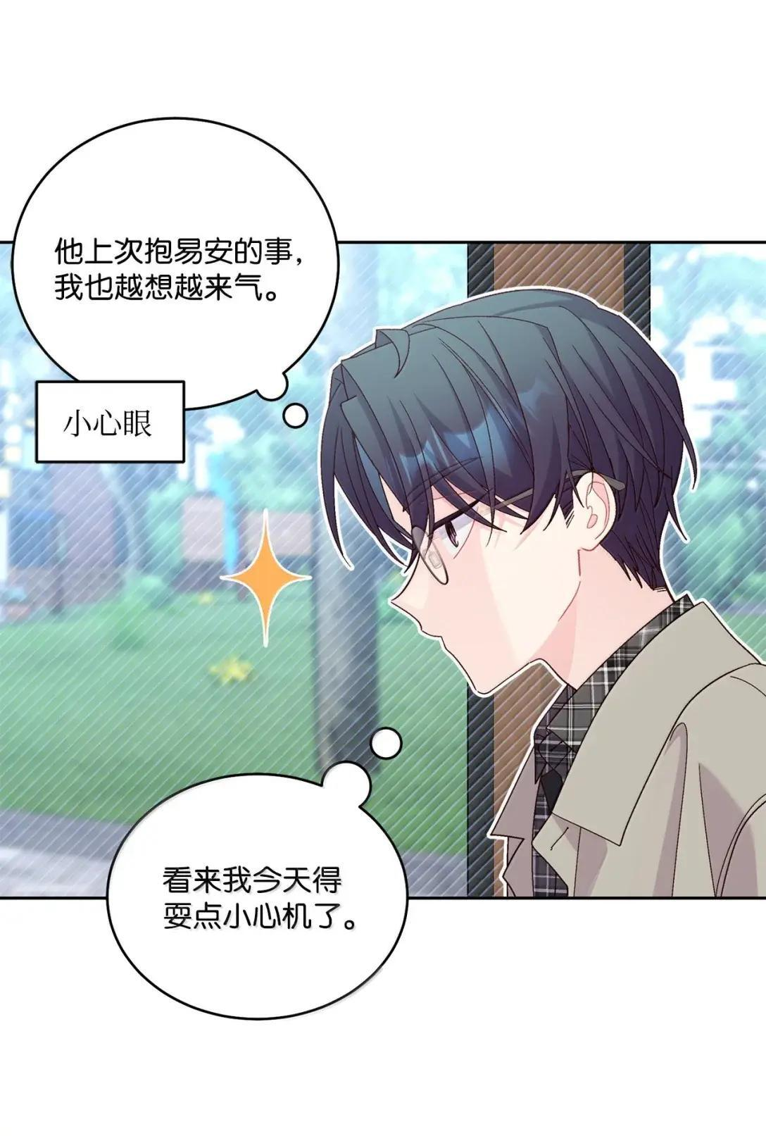 113 抓错了重点 第4页