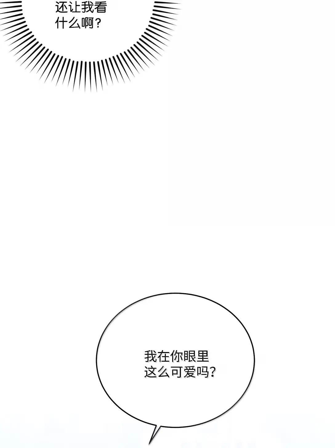 113 抓错了重点 第9页