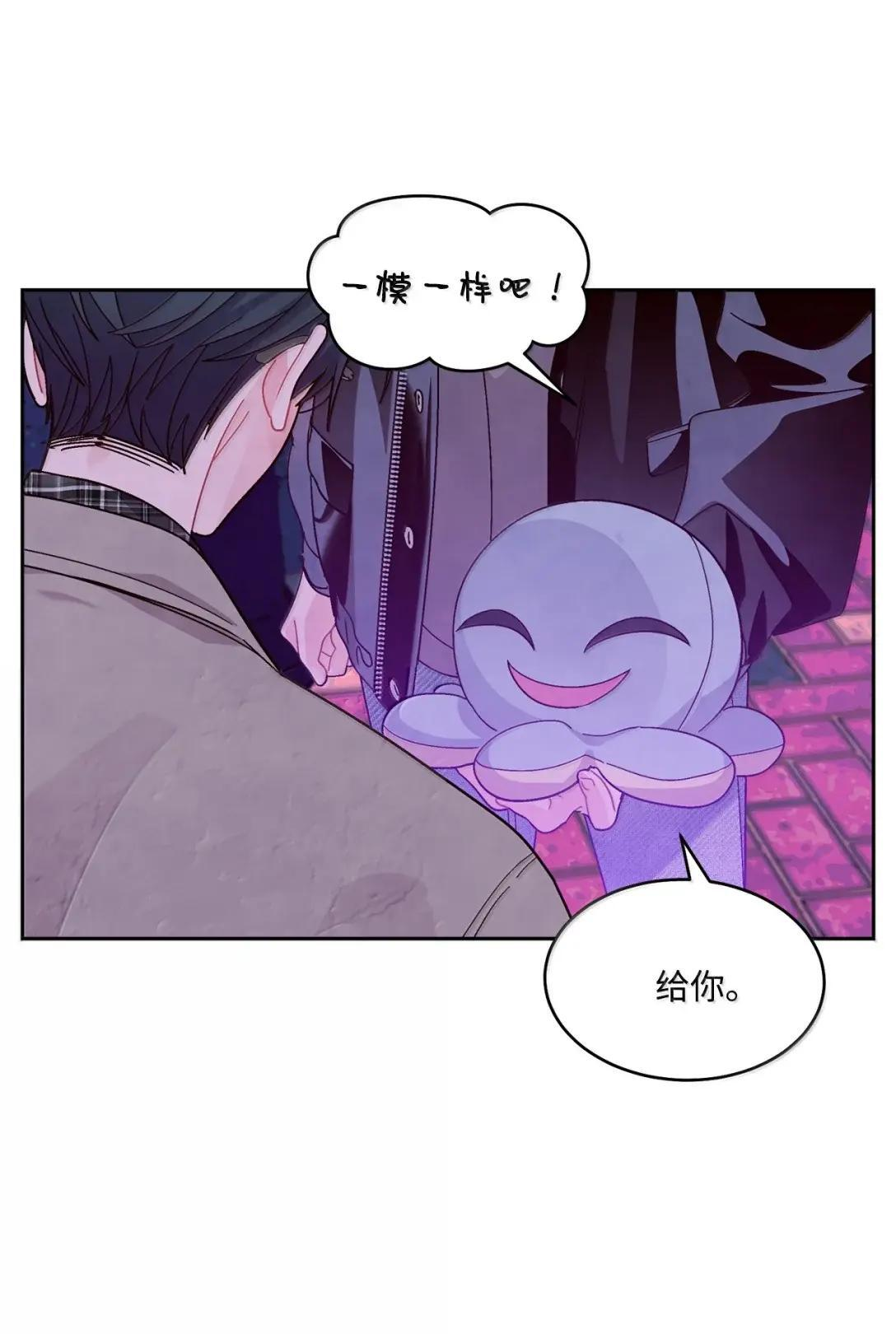 113 抓错了重点 第11页