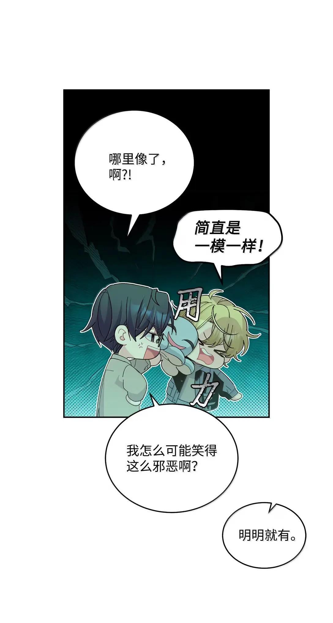 113 抓错了重点 第12页