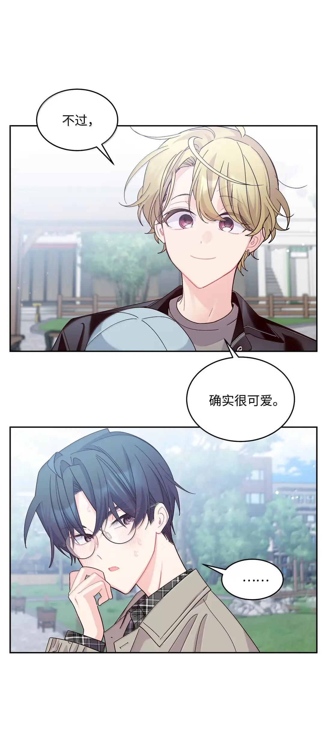 113 抓错了重点 第17页