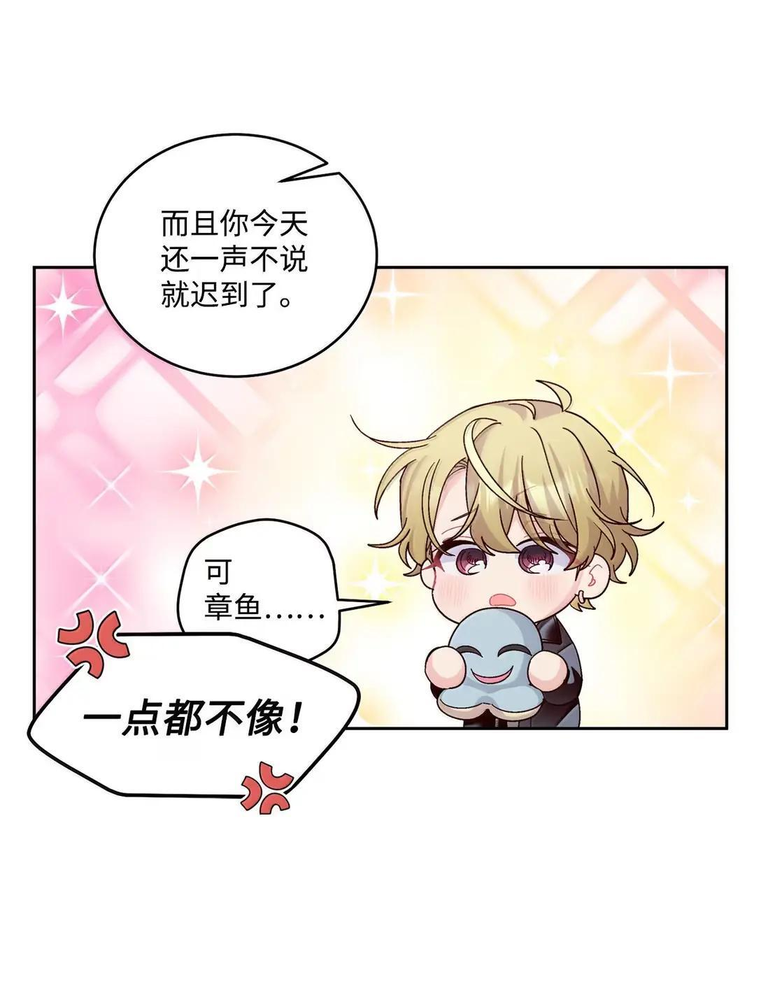 113 抓错了重点 第19页