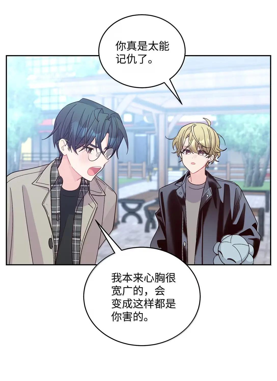 113 抓错了重点 第23页