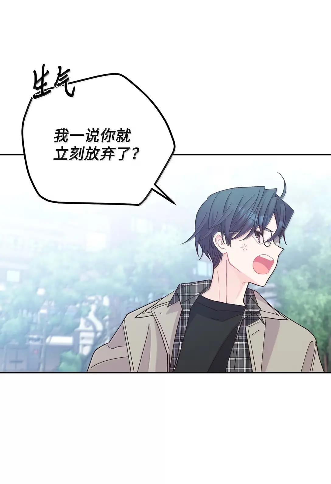 113 抓错了重点 第26页