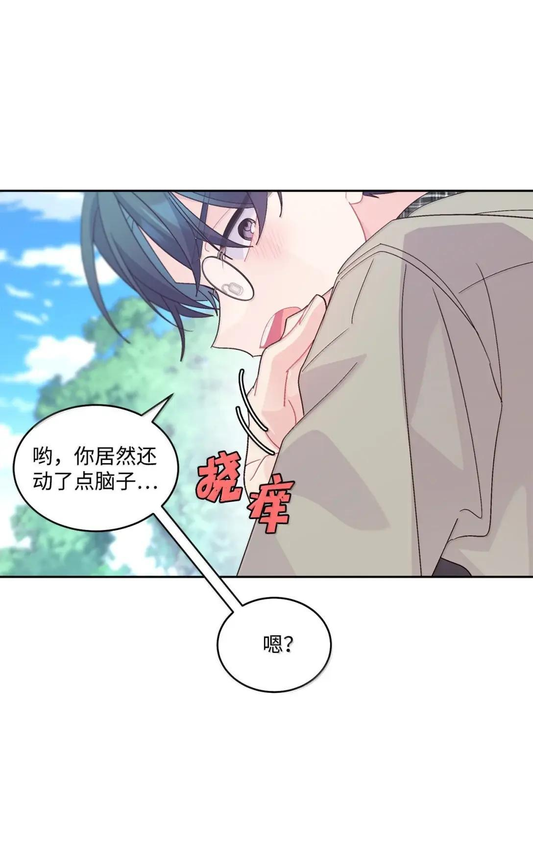 113 抓错了重点 第28页