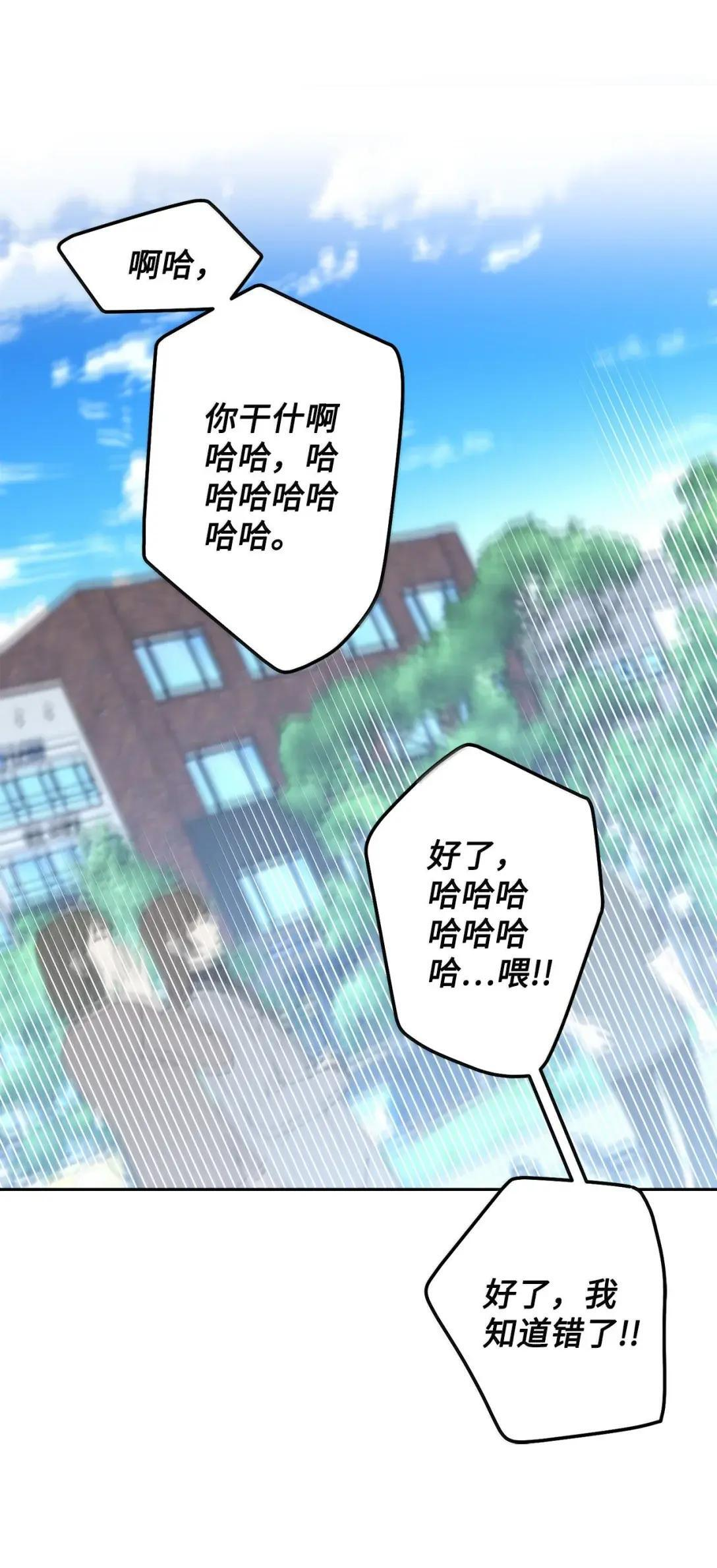 113 抓错了重点 第29页