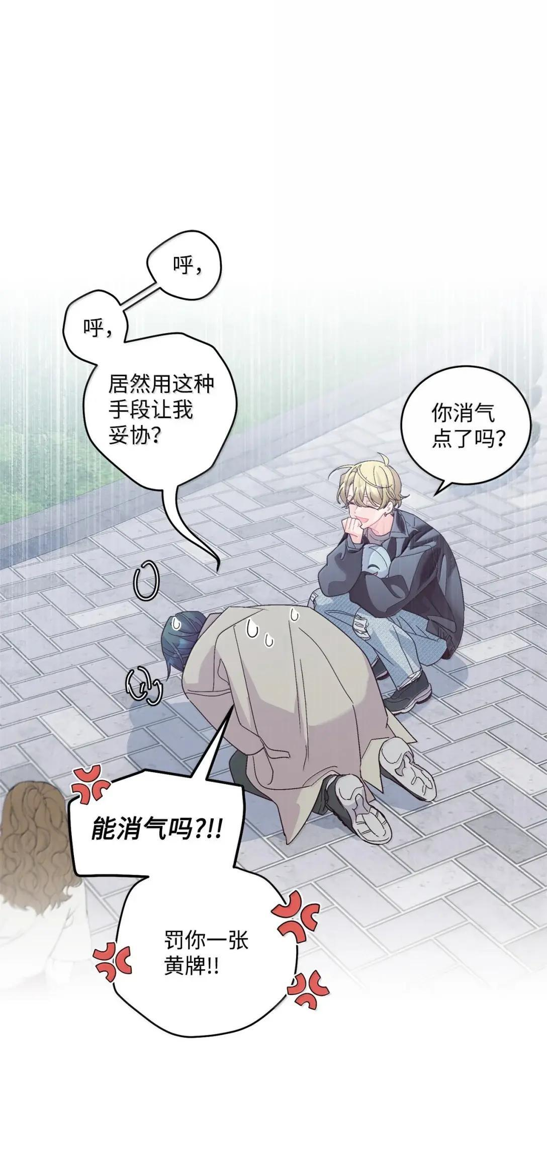113 抓错了重点 第30页