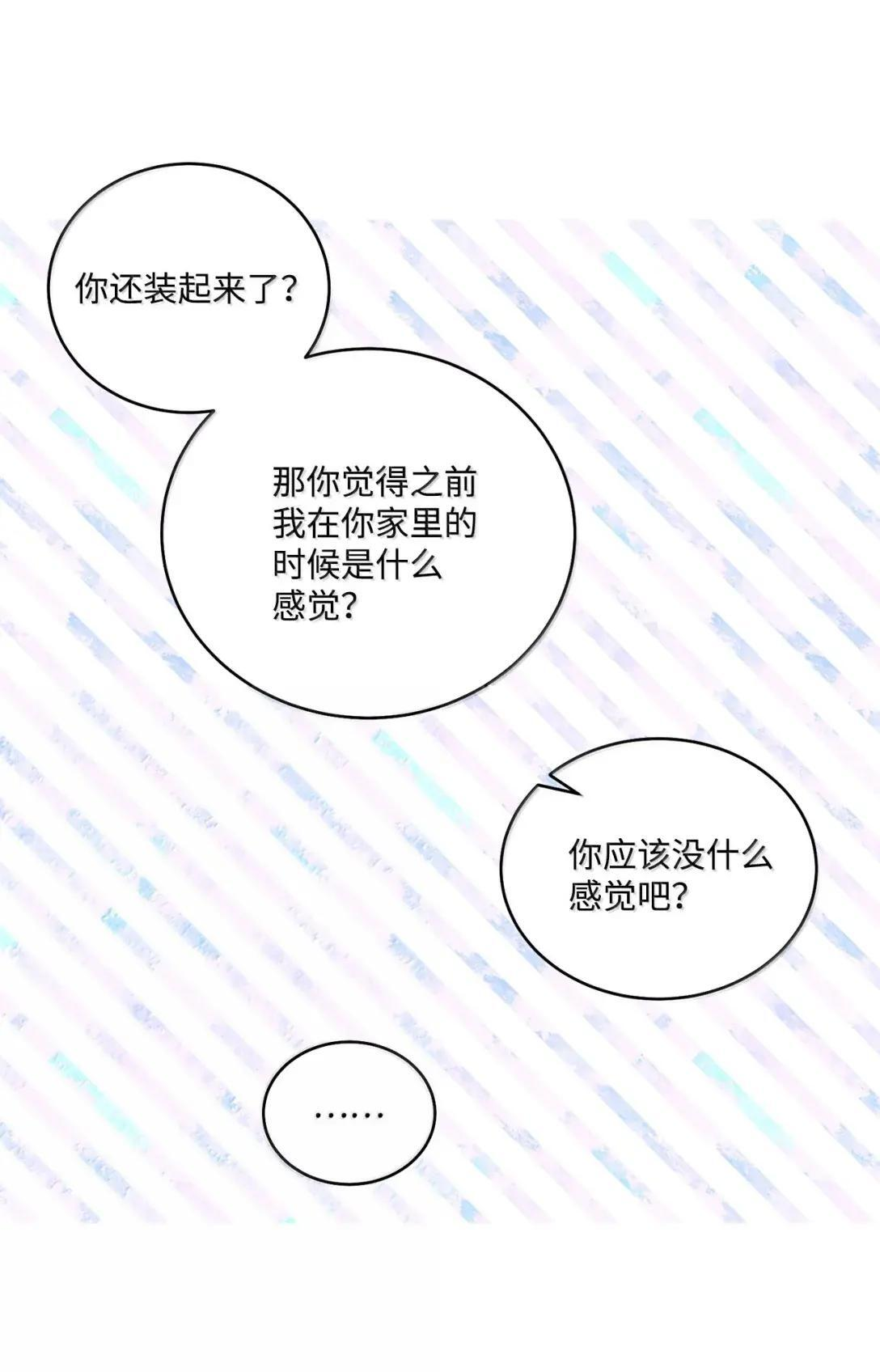 113 抓错了重点 第42页