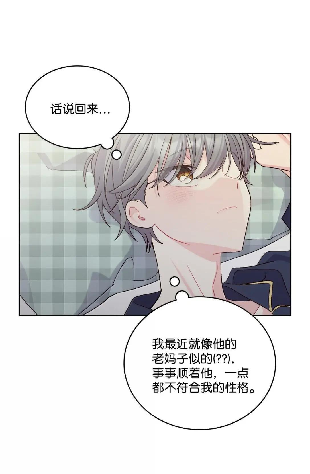 113 抓错了重点 第43页
