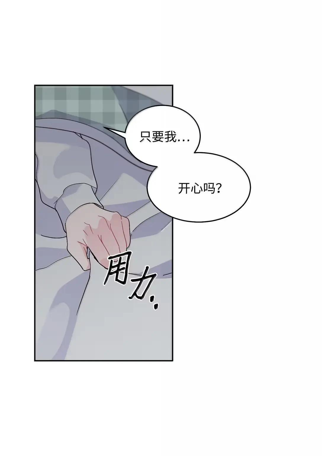 113 抓错了重点 第45页