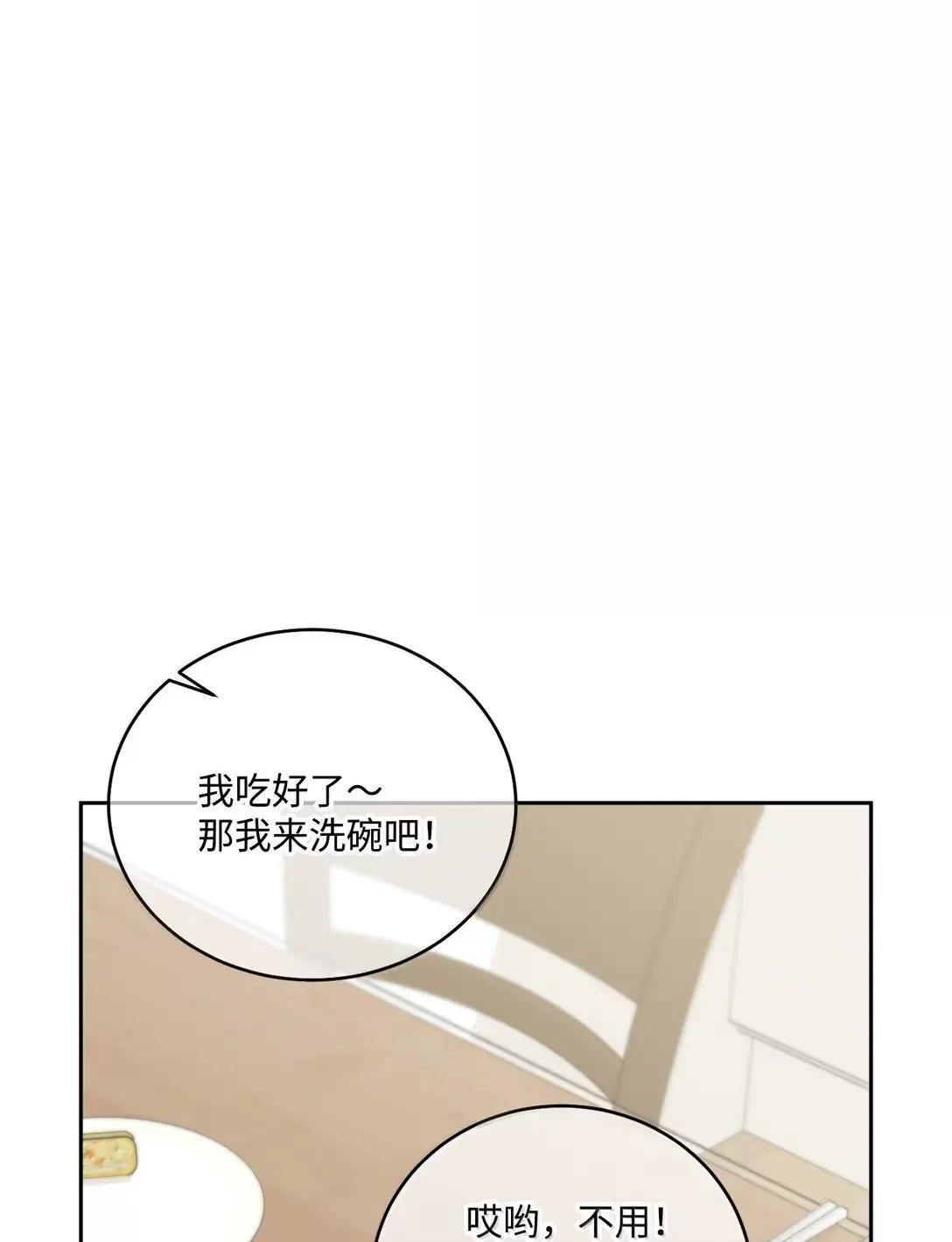 113 抓错了重点 第48页