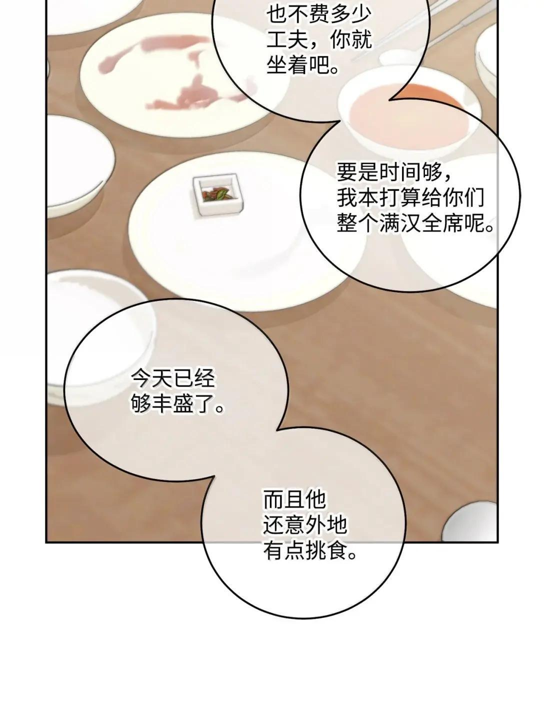 113 抓错了重点 第49页