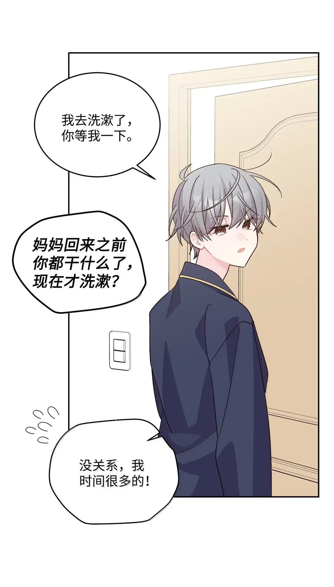 113 抓错了重点 第51页