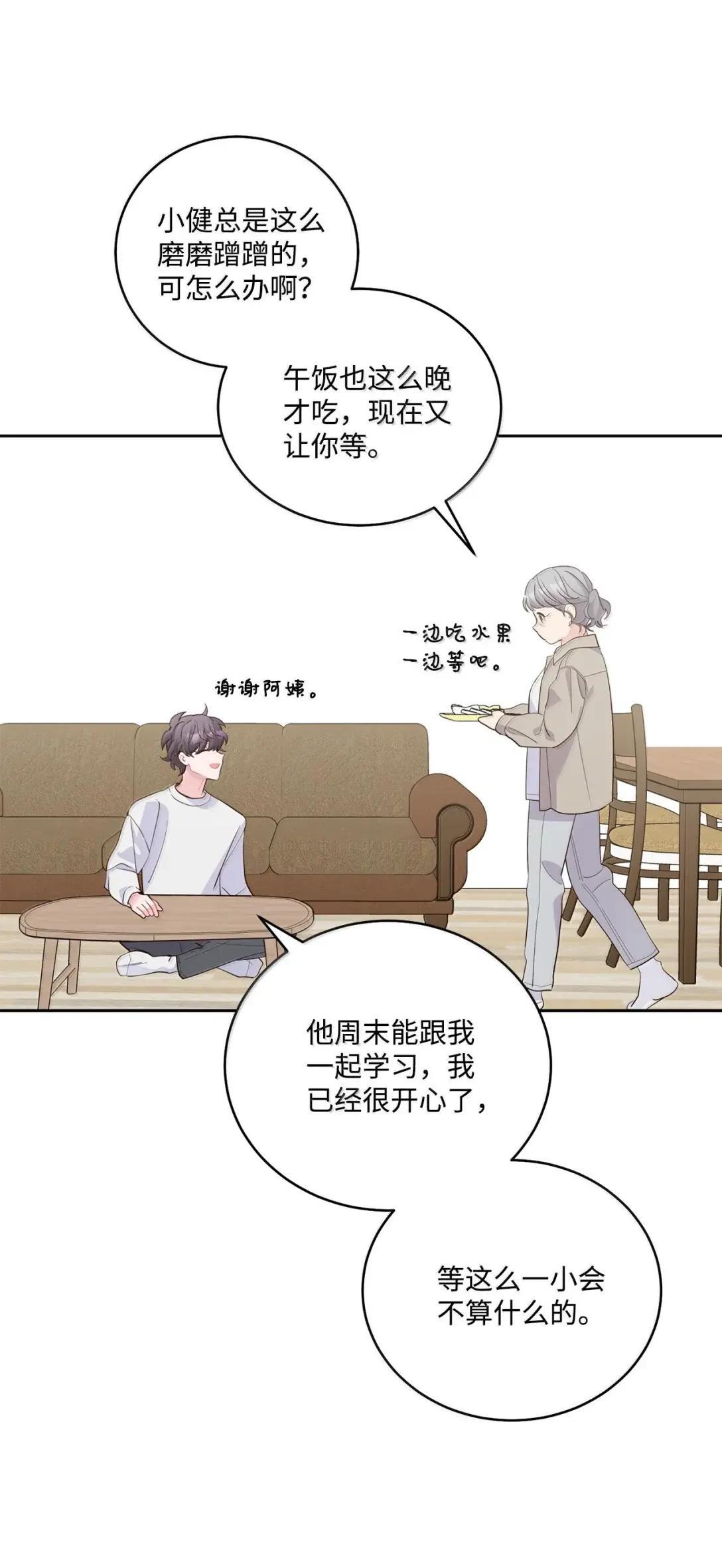 113 抓错了重点 第52页