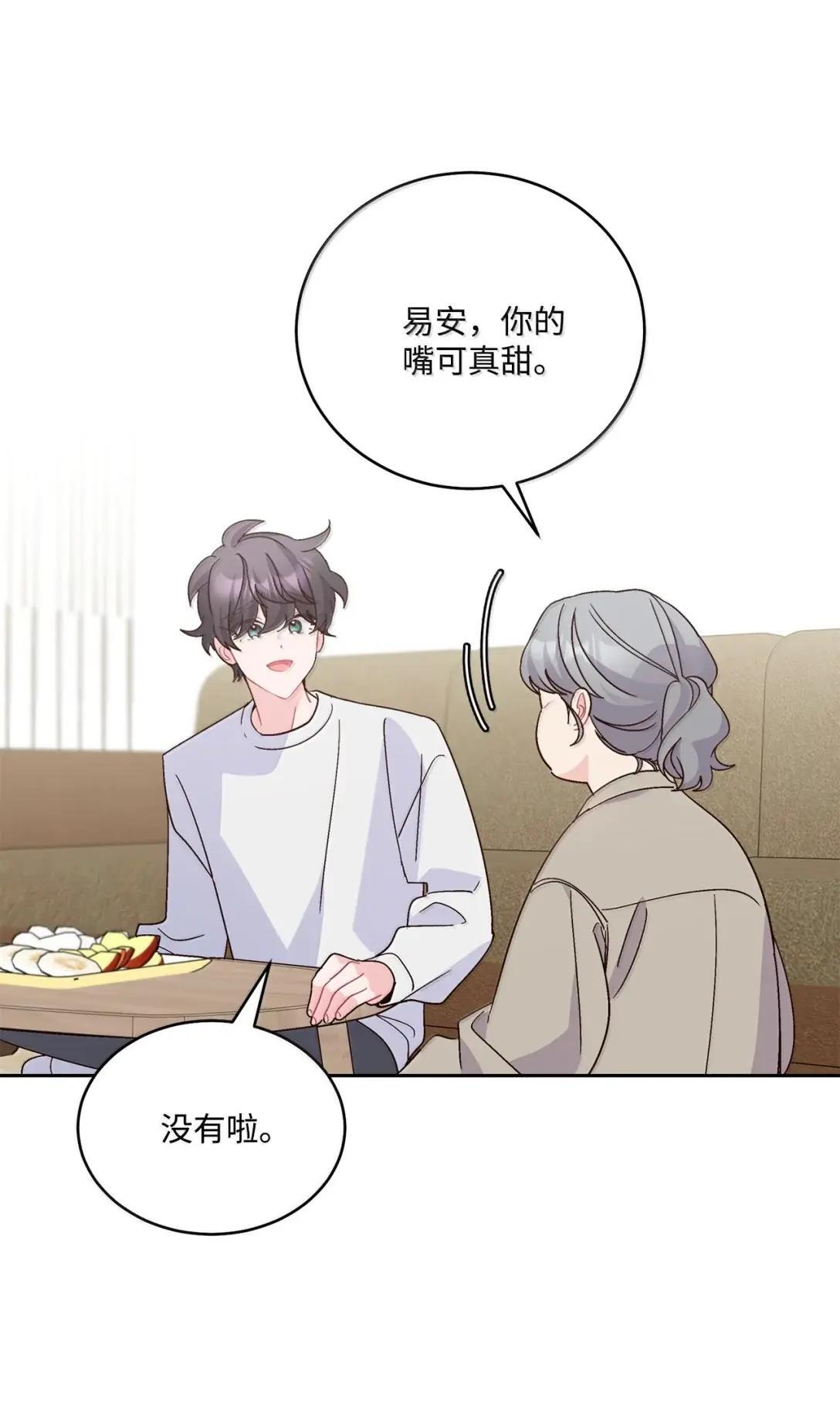 113 抓错了重点 第53页