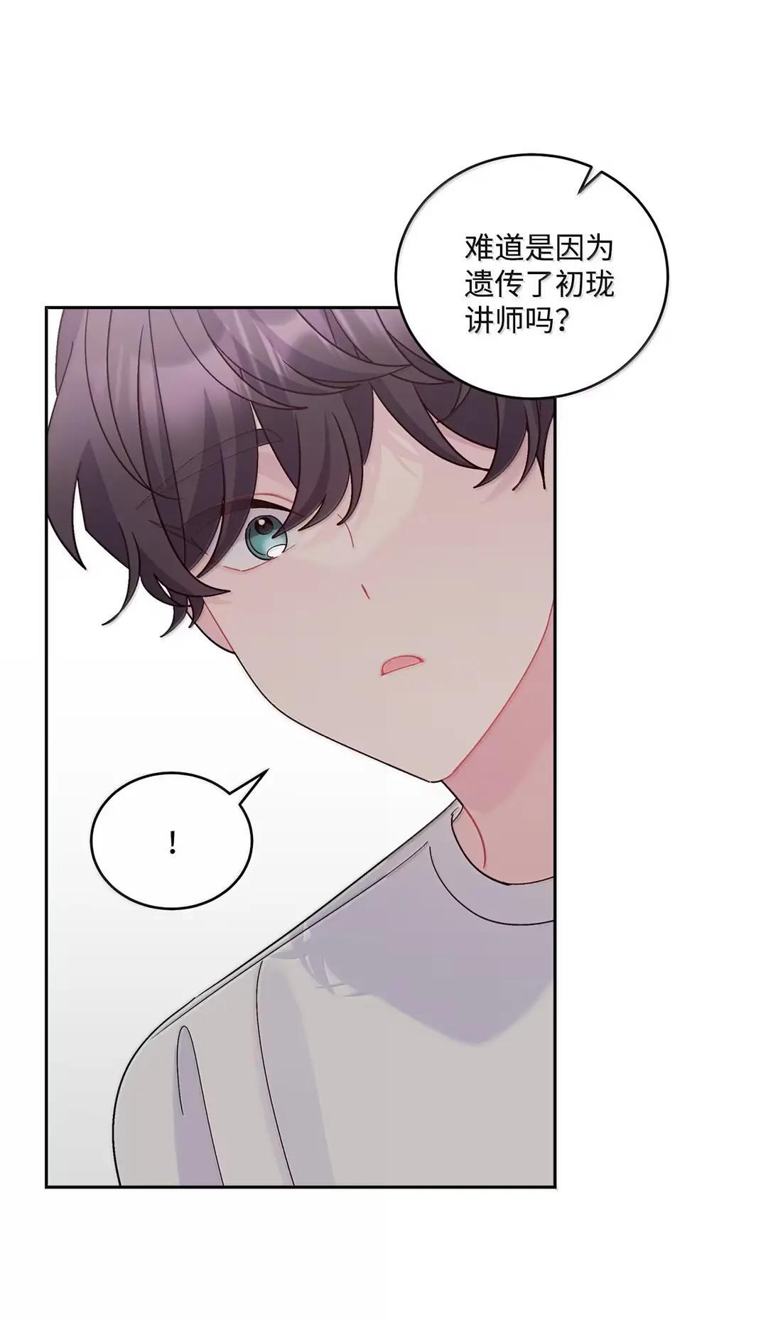 113 抓错了重点 第54页