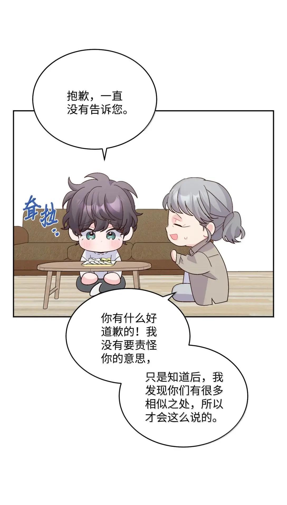 113 抓错了重点 第55页