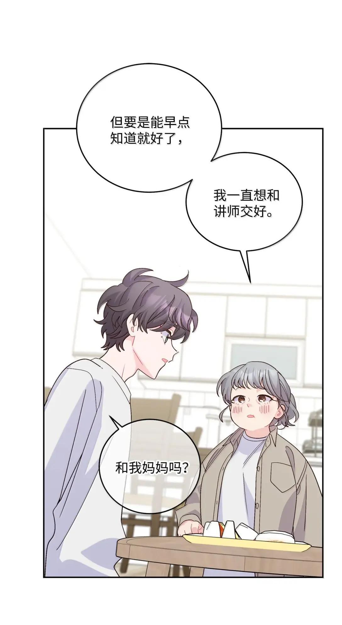 113 抓错了重点 第56页