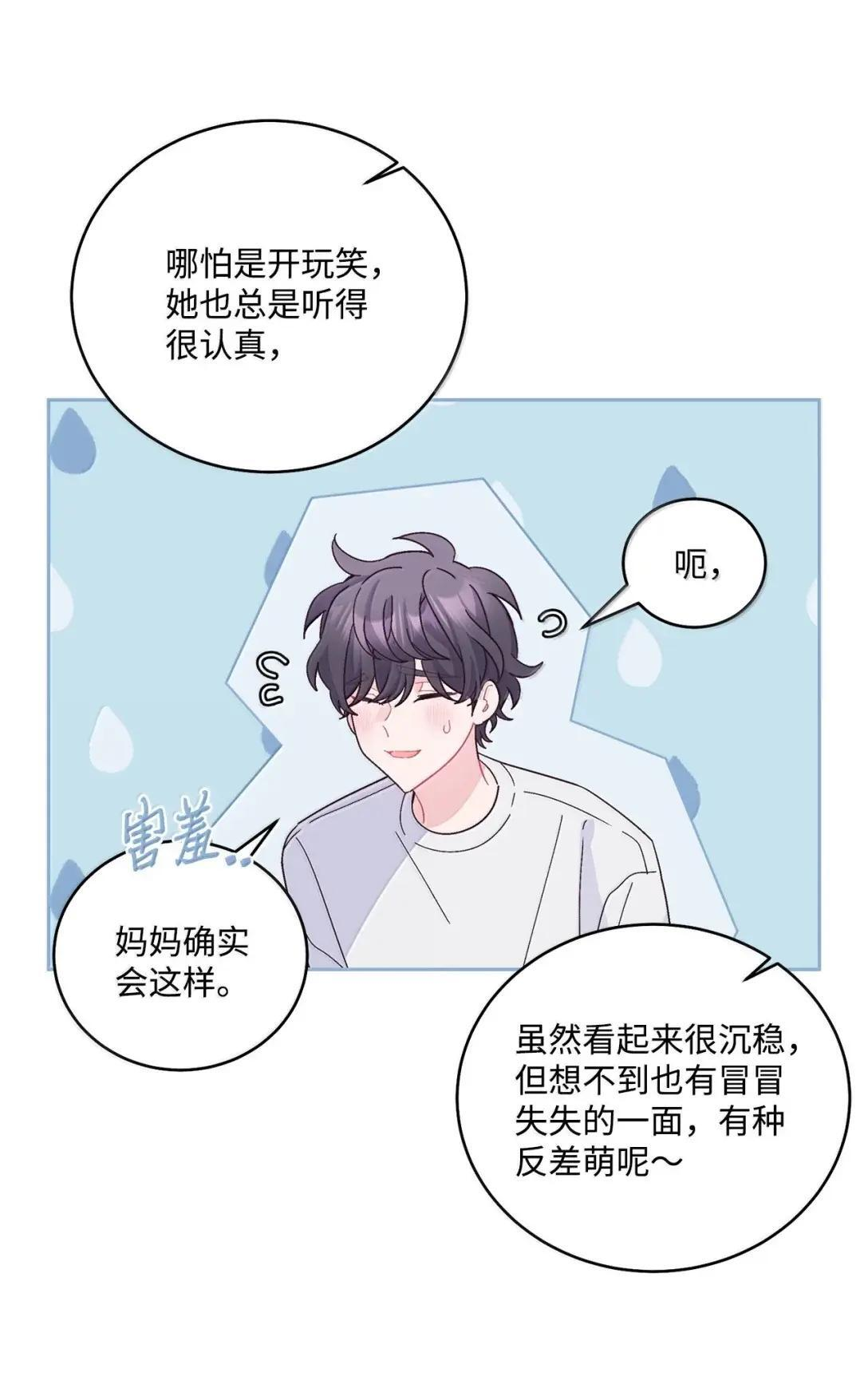 113 抓错了重点 第57页