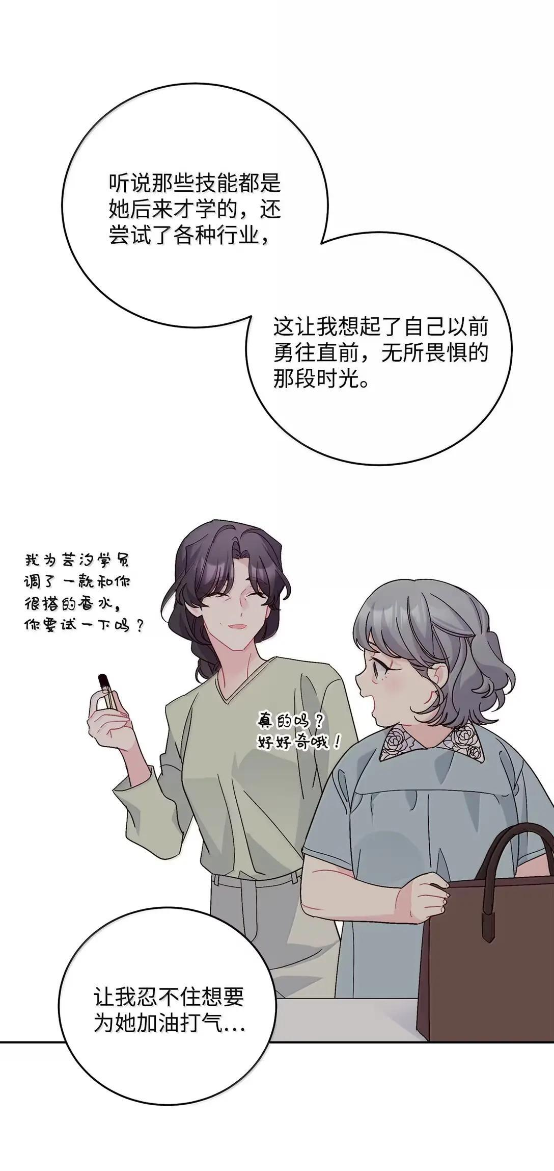 113 抓错了重点 第59页