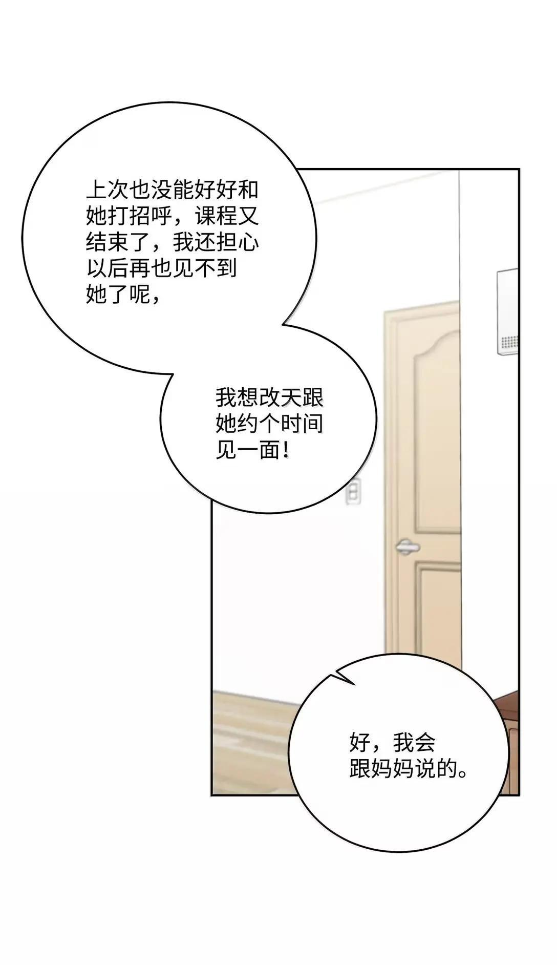 113 抓错了重点 第61页