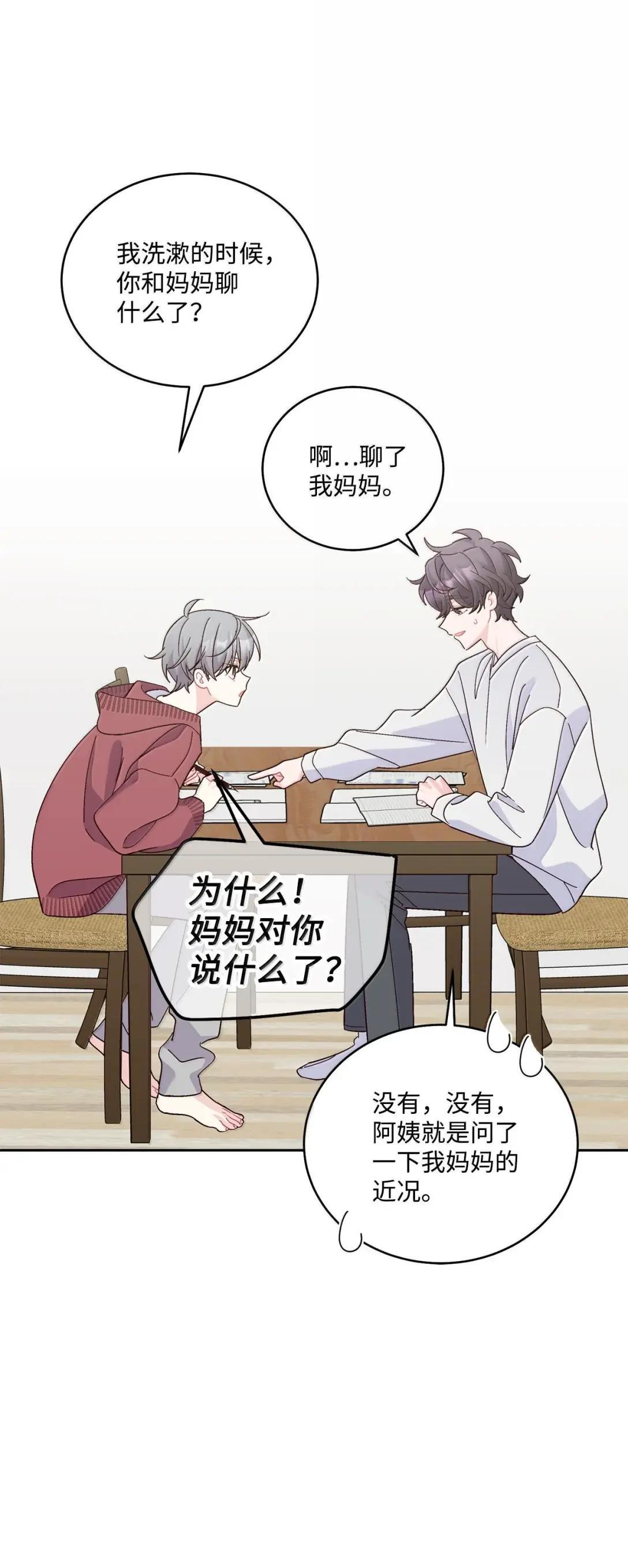 113 抓错了重点 第63页