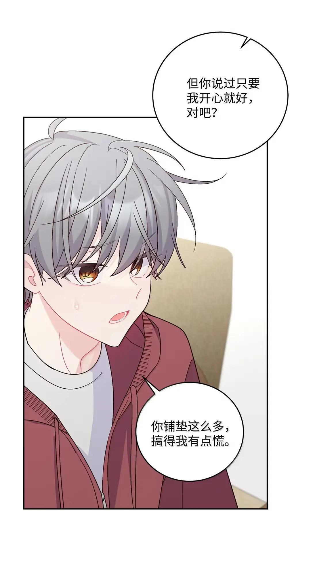 113 抓错了重点 第65页