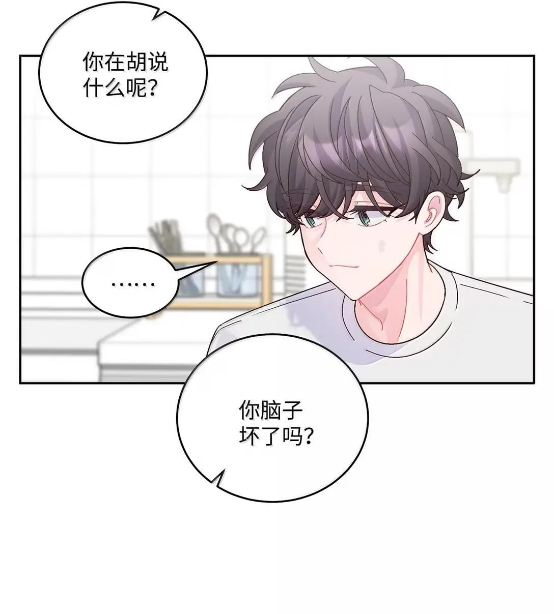 114 我想赌一把 第3页