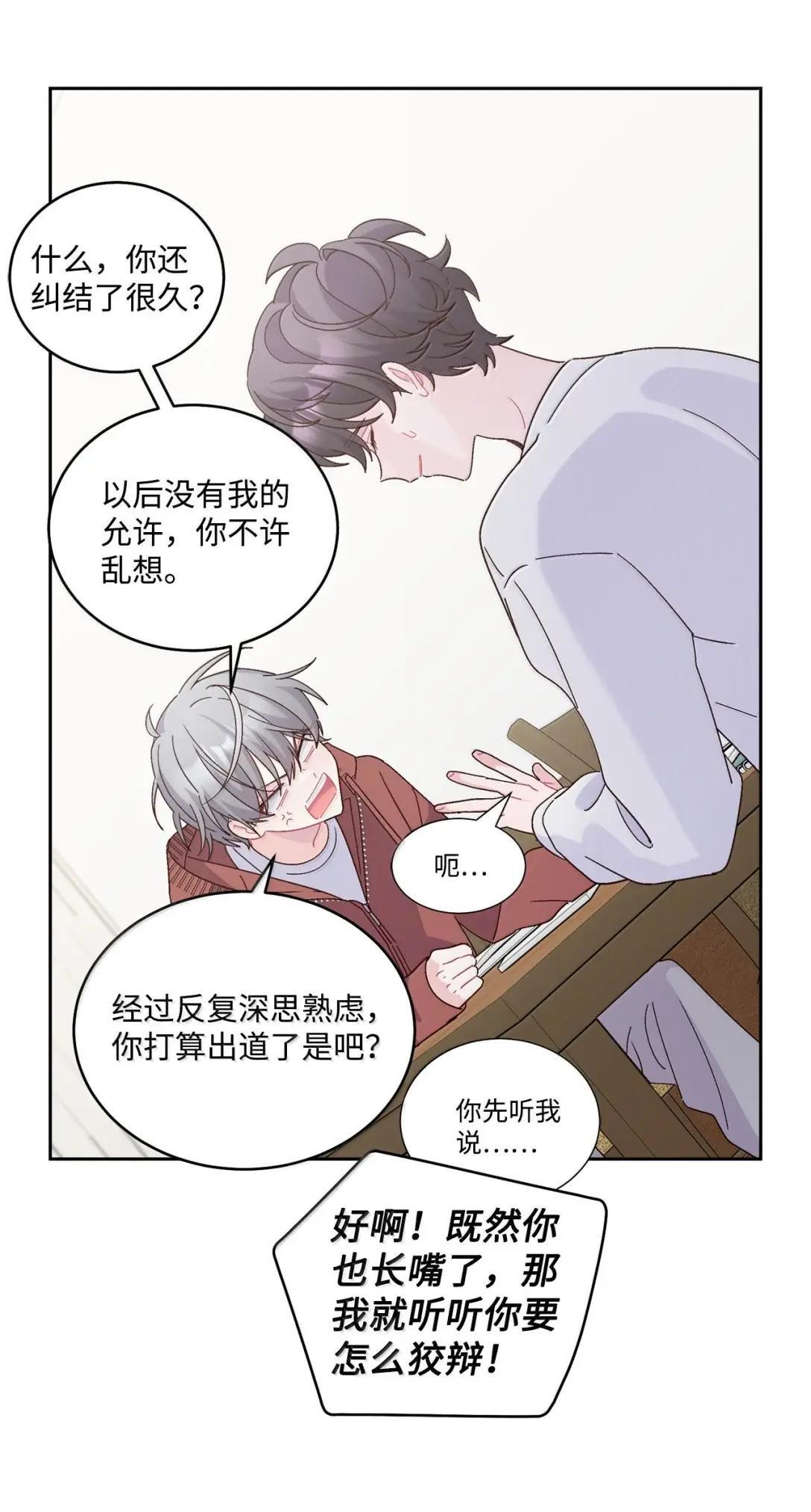 114 我想赌一把 第4页