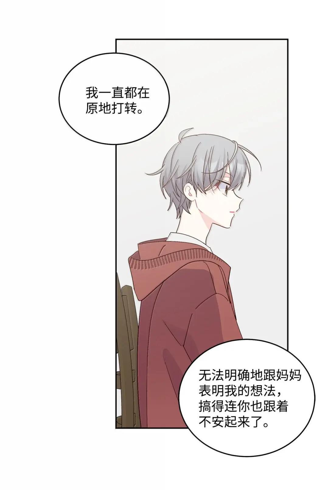 114 我想赌一把 第5页