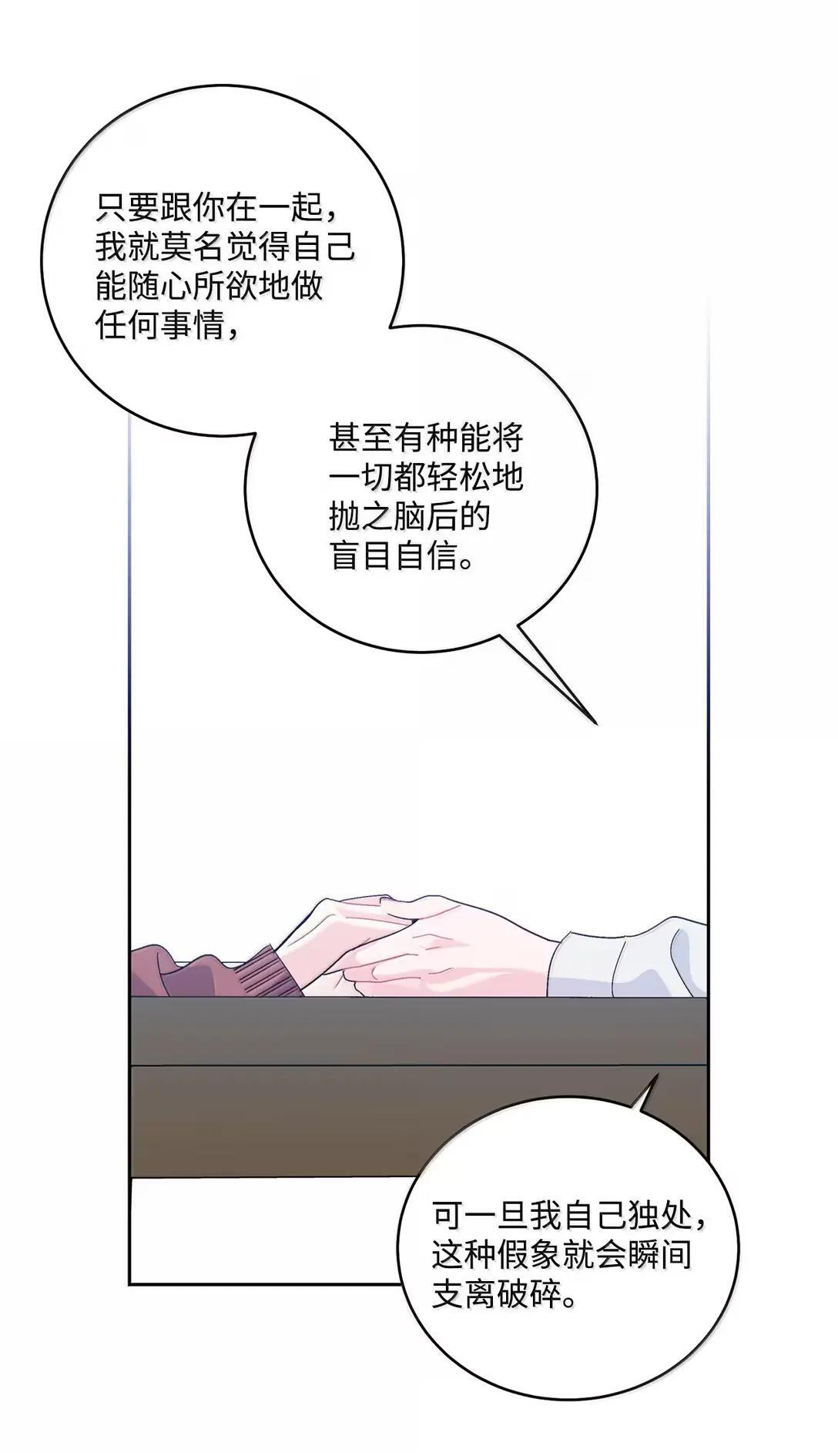 114 我想赌一把 第6页