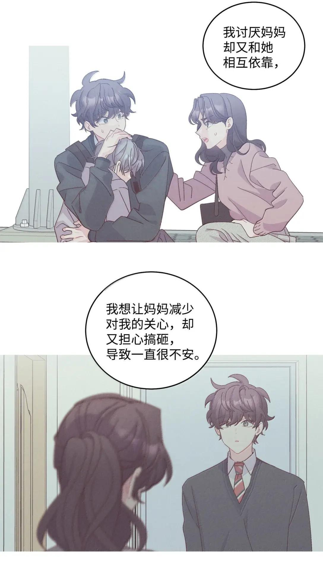 114 我想赌一把 第8页
