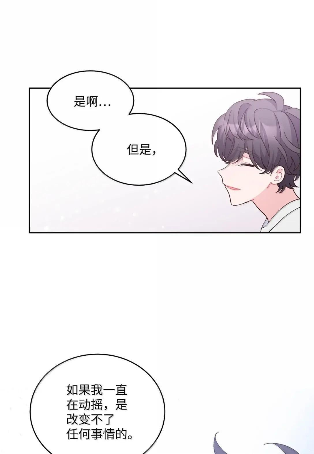 114 我想赌一把 第10页