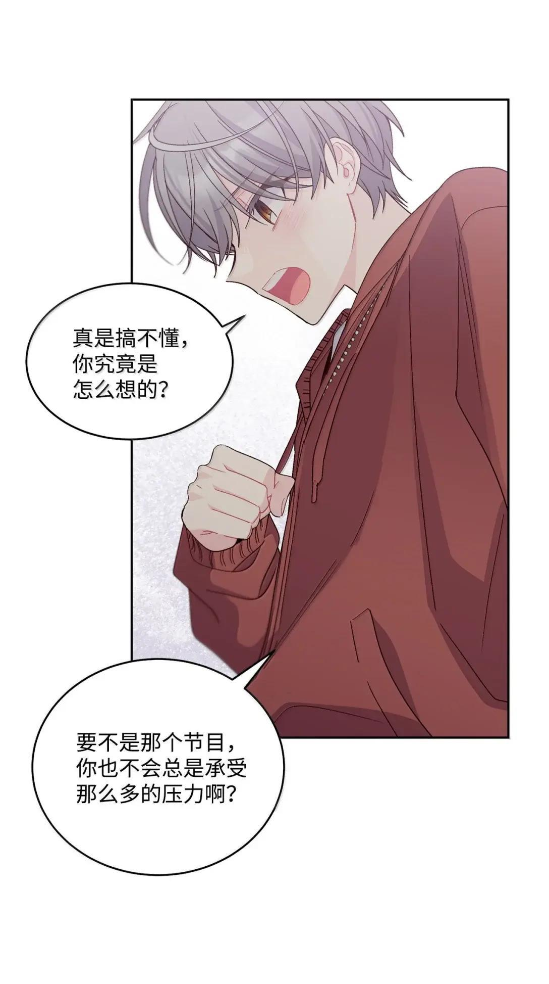 114 我想赌一把 第14页